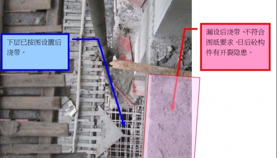 底板后浇带往上剪力墙是否需要设置后浇带-截屏图片 (1).jpg