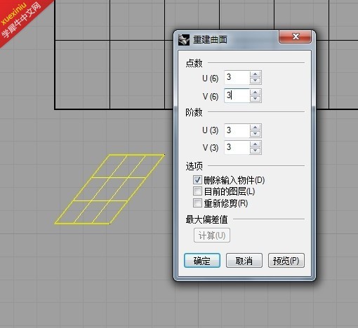 安联球场表皮Rhino（犀牛）建模教程（转）_13