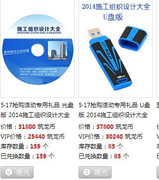 电力施工组织设计大全资料下载-谁有筑龙网上的施工组织设计大全的光盘？