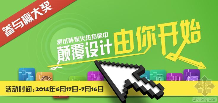 暖通图例CAD版本资料下载-史上最强CAD测试来袭~浩辰CAD暖通软件2014有奖测试火热进行中！