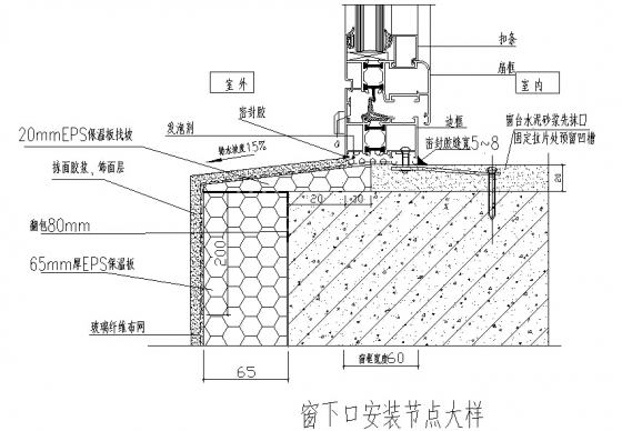 外墙聚苯板（EPS）板保温施工方案-02.jpg