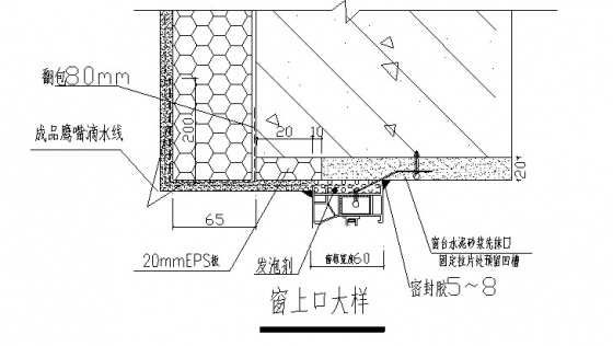 外墙聚苯板（EPS）板保温施工方案-03.jpg