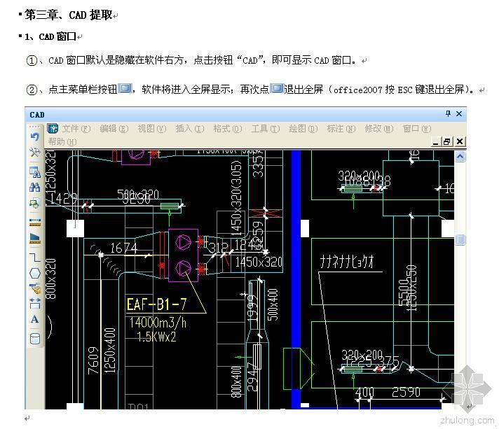 全国清单工程量计算规范资料下载-电气:可一次算完管、线工程量；自动汇总，并按设置表排序工程量