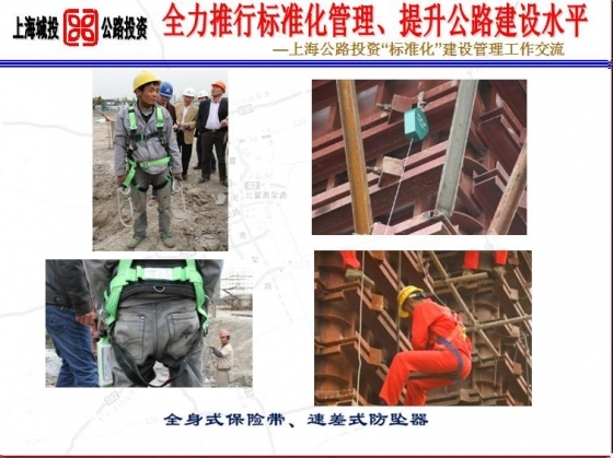 上海公路投资“标准化”建设管理工作交流-1044.JPG