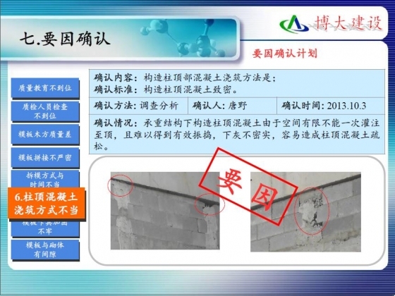 提高二次结构砌筑工程施工质量-3004.JPG