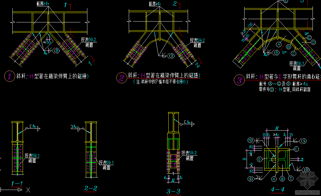 方钢与方钢连接节点图图片