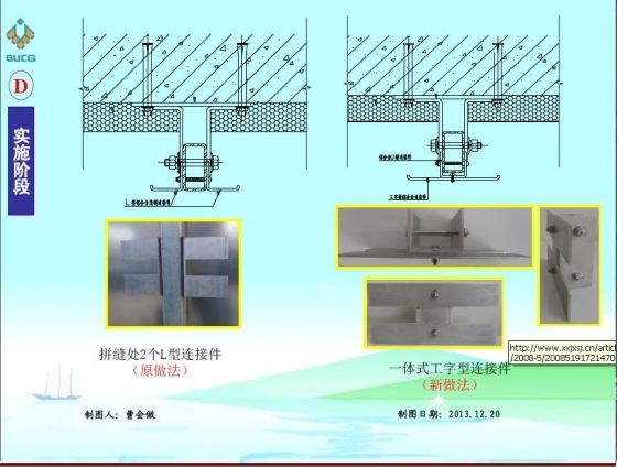 提高金属屋面安装质量-1004.JPG