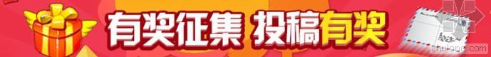 路桥隧施工组织设计丰富资料下载-[真诚约稿]路桥隧工程第四、五周参加活动的投稿情况公布