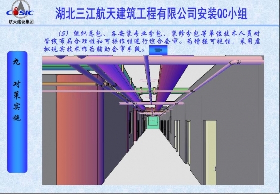 走廊综合布线施工方法创新-109.JPG