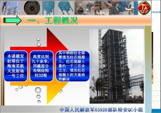 自由截流砼漏斗技术创新-602.JPG