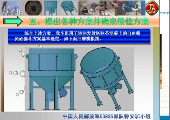 自由截流砼漏斗技术创新-607.JPG