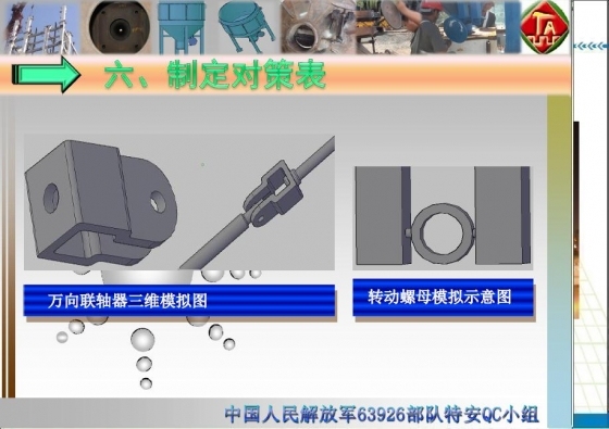 自由截流砼漏斗技术创新-608.JPG