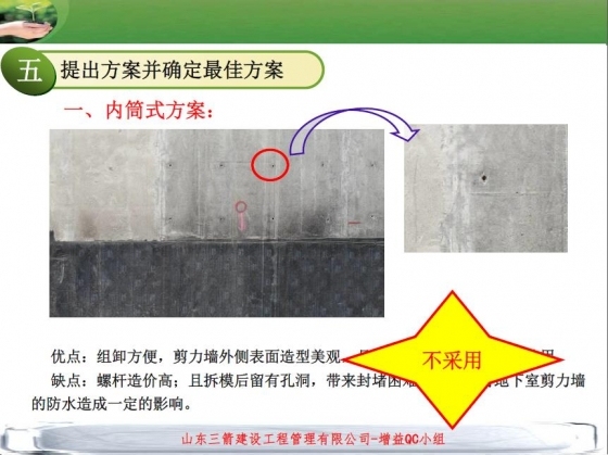 外销式碗口螺杆模板加固体系的研制-105.JPG