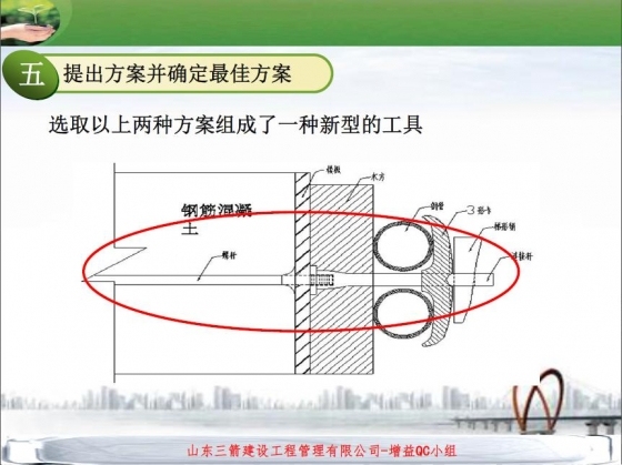 外销式碗口螺杆模板加固体系的研制-110.JPG