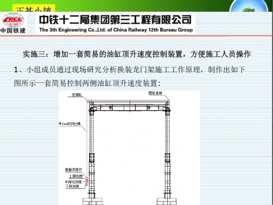 换装龙门架换装T梁施工方法创新-307.JPG