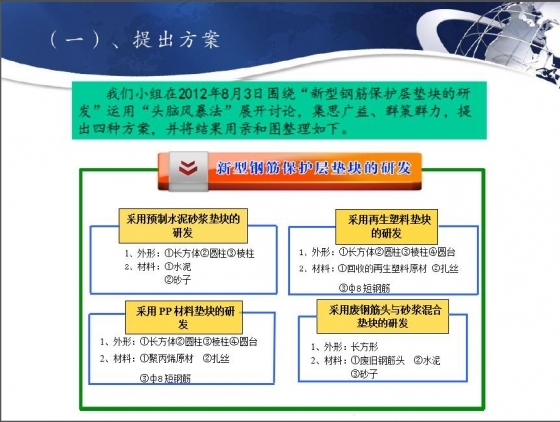 新型钢筋保护层垫块的研发-102.JPG