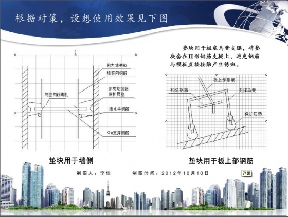 新型钢筋保护层垫块的研发-103.JPG