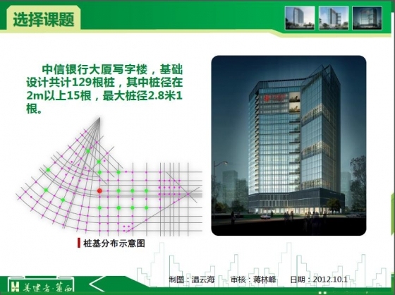 探索大直径钻孔灌注桩施工技术-202.JPG