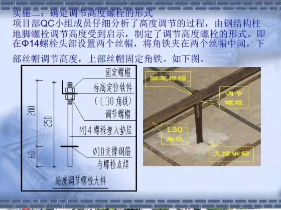 大面积地坪平整度及标高控制新型施工方法的研探-303.JPG