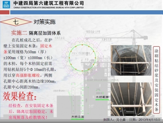 山地大直径微变形减震桩施工方法的研究与应用-039.JPG