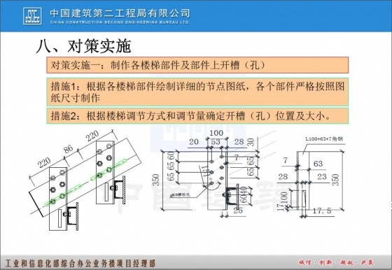 工具式楼梯钢模板的研制-025.JPG