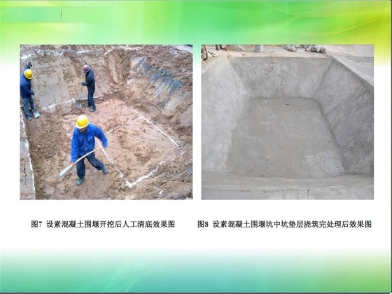深基坑坑中坑二次降排水施工新方法 -310.JPG