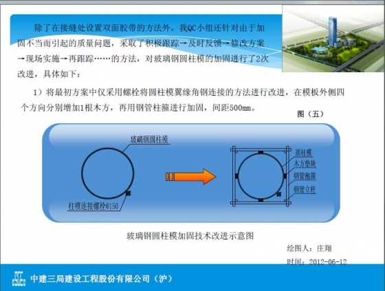 提高方柱、圆柱的混凝土成型质量-064.JPG