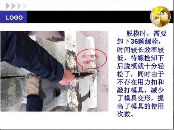 提高高速铁路电缆槽预制效率-007.JPG