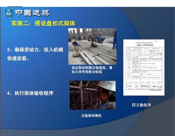 盖挖逆作结构顶板施工的创新-067.JPG