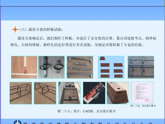 研制工具化旗台-106.JPG