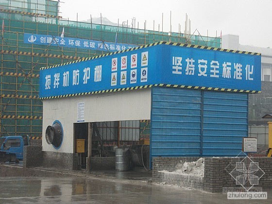 监理安全预控资料下载-安全文明施工预控点