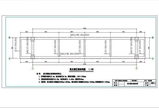台州广播电视大学高支模架施工方案-001.JPG