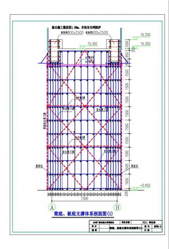台州广播电视大学高支模架施工方案-003.jpg