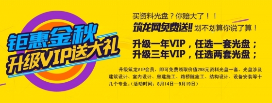 新余体育公园广场资料下载-[活动]升级VIP，免费赠送电气设计光盘！