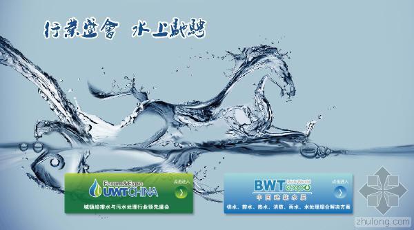 电能表管理系统资料下载-参加中国建筑水展 领取10000筑龙币(100元筑龙卡)
