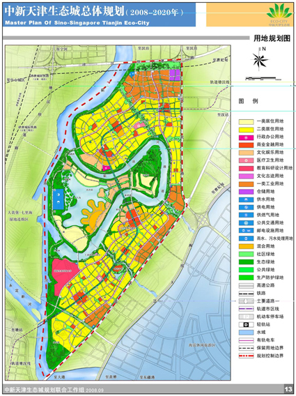 绿色生态区示范资料下载-中新天津生态城绿色生态型道路关键技术研究及示范