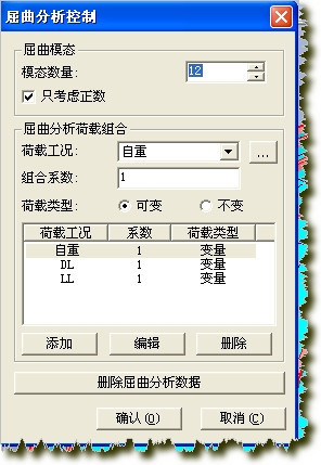 农村房结构图资料下载-关于结构屈曲问题  