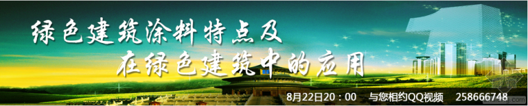 中国绿色住宅设计竞赛资料下载-8月15日中国梦建筑设计竞赛讲座实战视频分享