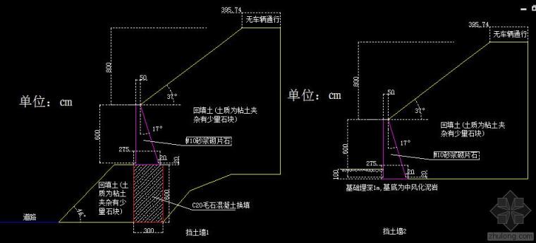 挡水墙的计算资料下载-急急急！！！请各位高人帮忙计算以下挡土墙的安全性