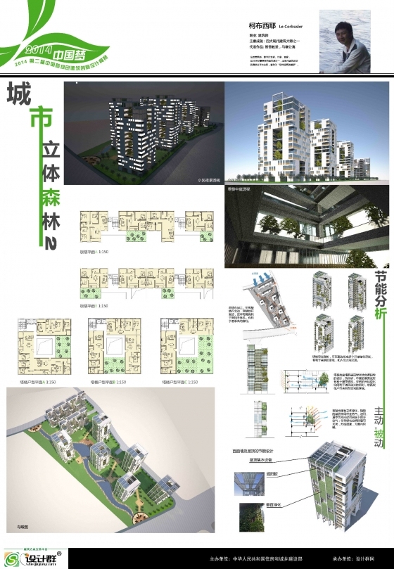 可持续经济适用住宅优化设计竞赛案例-leeii 02.jpg