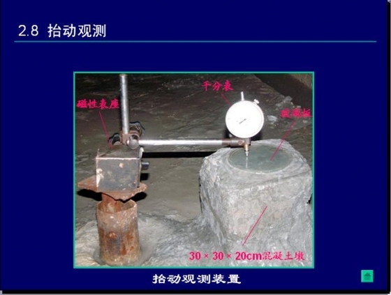 大坝基础钻孔与灌浆工程施工工艺标准化培训-014.JPG