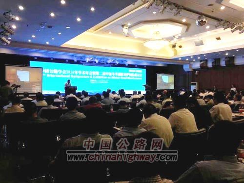 最新中国自然公路区划图资料下载-中国公路学会2014年年会在哈尔滨召开（图）
