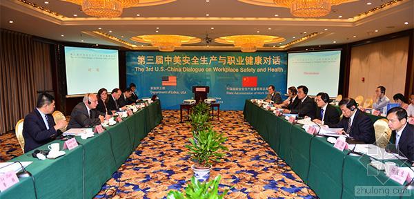 安全生产标准化系列资料下载-第三届中美安全生产与职业健康对话在北京召开
