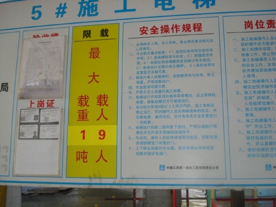 中建三局一公司某项目观摩照片45张-DSC00054.JPG