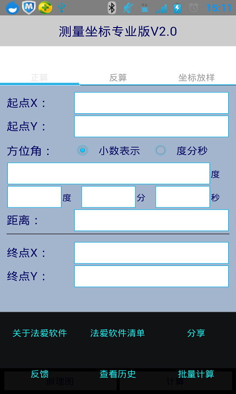 技术管理交流贴资料下载-讨论交流贴，搞建筑施工，应该懂一点测量，测量也不难。