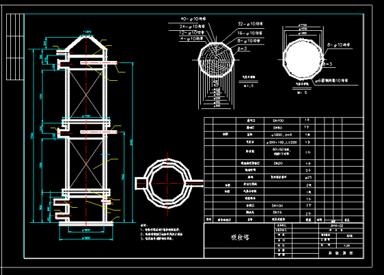 填料塔设计工程图