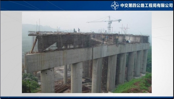 中交第四公路局高速公路施工标准化技术指南宣贯-022.JPG