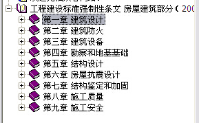 强制条文建筑资料下载-工程建设标准强制性条文 房屋建筑部分