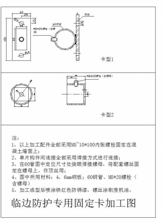 中铁施工现场视觉传达与标准化管理手册-011.JPG