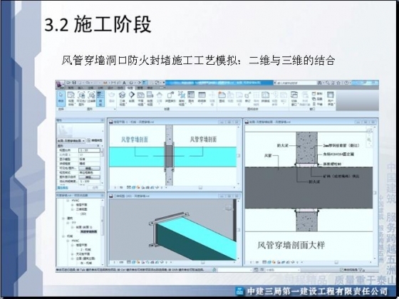 BIM技术宣讲和应用案例-010.JPG